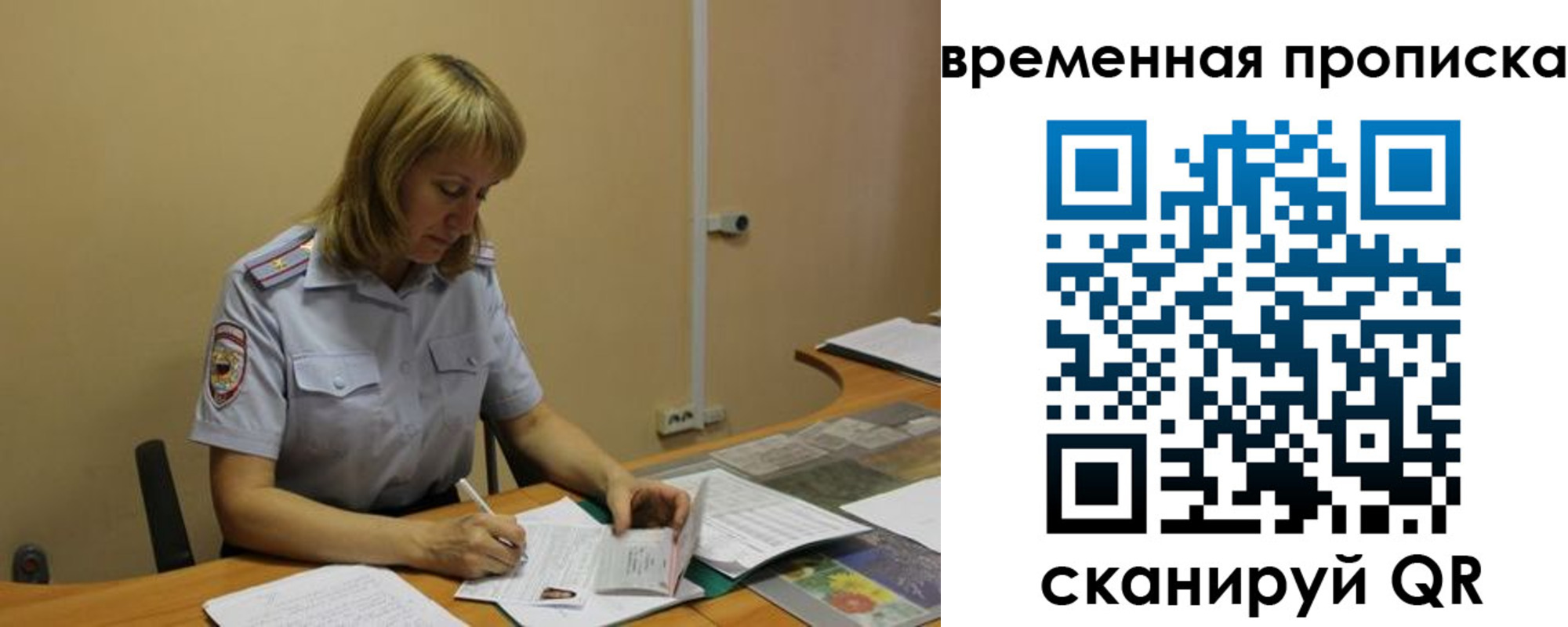 прописка для школы в Салавате