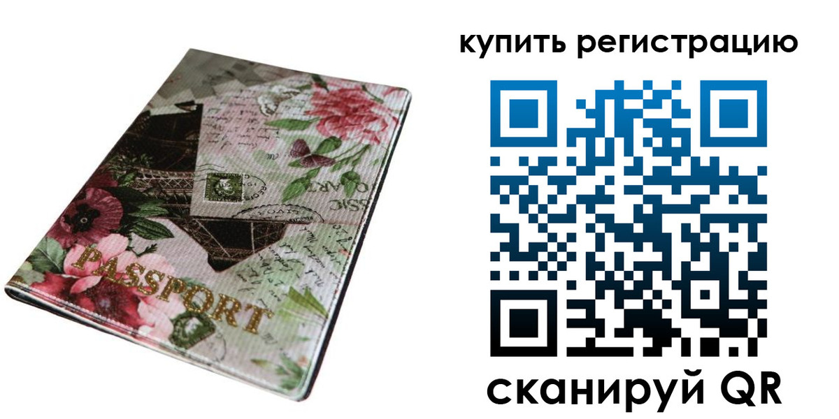прописка гарантия в Салавате