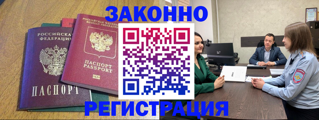 где прописаться в Салавате