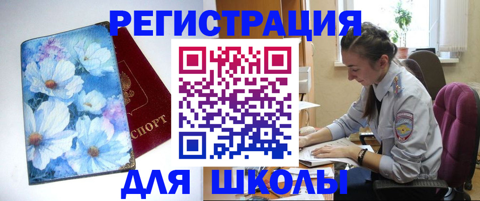 регистрация в Салавате
